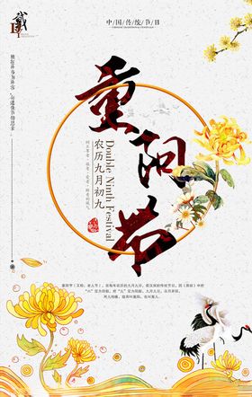 重阳节活动九九背景