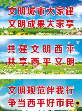 公益版面