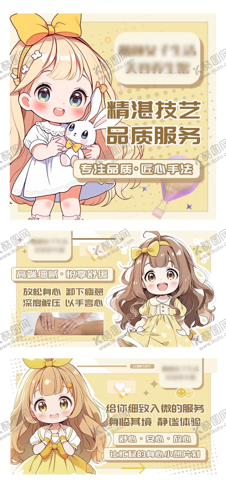 编号：13646101041426358529【酷图网】源文件下载-美甲美睫美容轮播大众美团头图