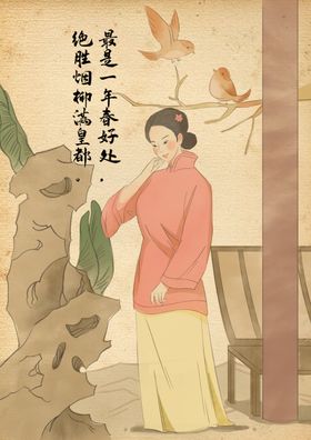 国学古风手绘插画促销海报
