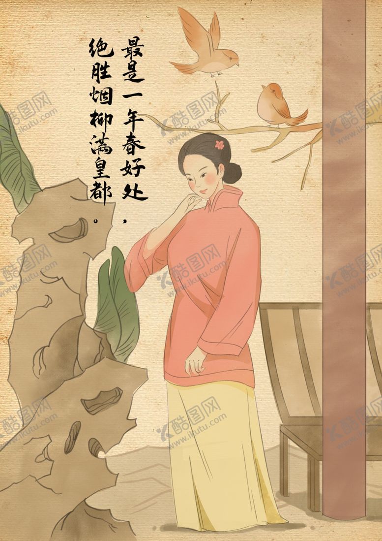 编号：57483305190213545860【酷图网】源文件下载-国学古风手绘插画