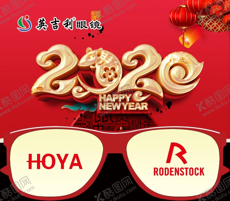 编号：80450310181300444216【酷图网】源文件下载-新年海报