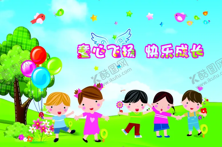 编号：19358606271144137339【酷图网】源文件下载-幼儿展板