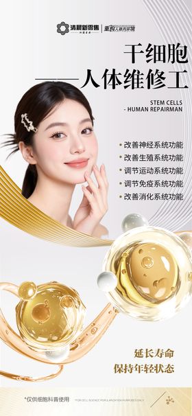 简约护肤创意产品功效对比海报