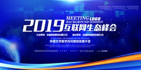 峰会