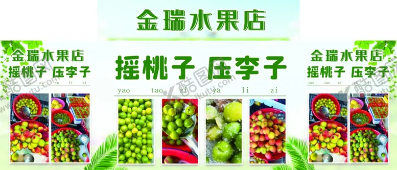 编号：90417602131044444526【酷图网】源文件下载-水果小推车