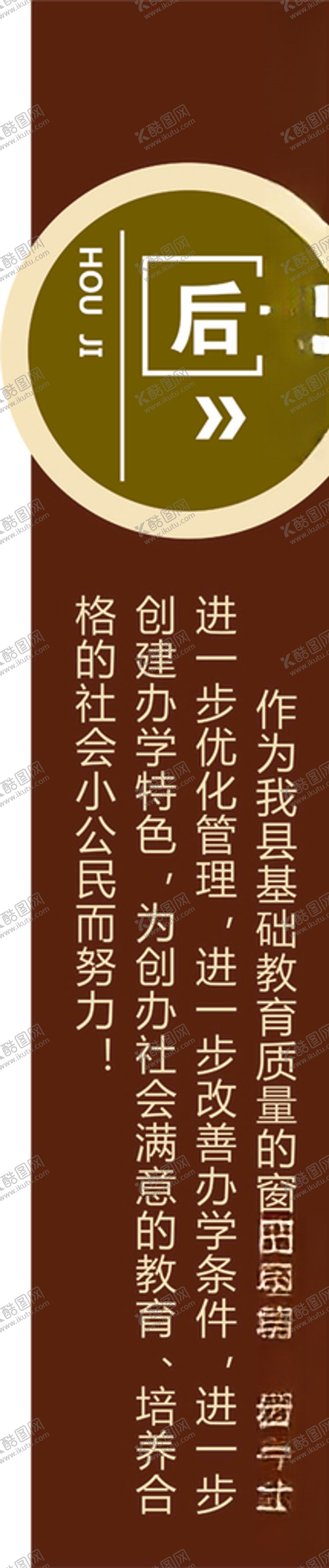 编号：27968804211521431666【酷图网】源文件下载-校史馆后记