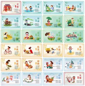 卡通风格二十四节气系列挂图