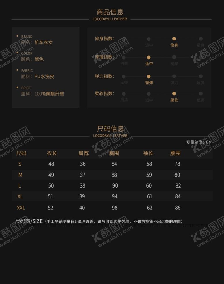 编号：16584001170005181595【酷图网】源文件下载-产品信息排版