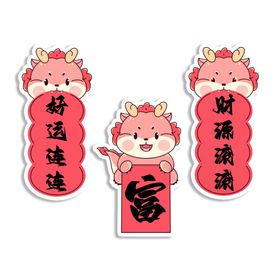 暴富财神