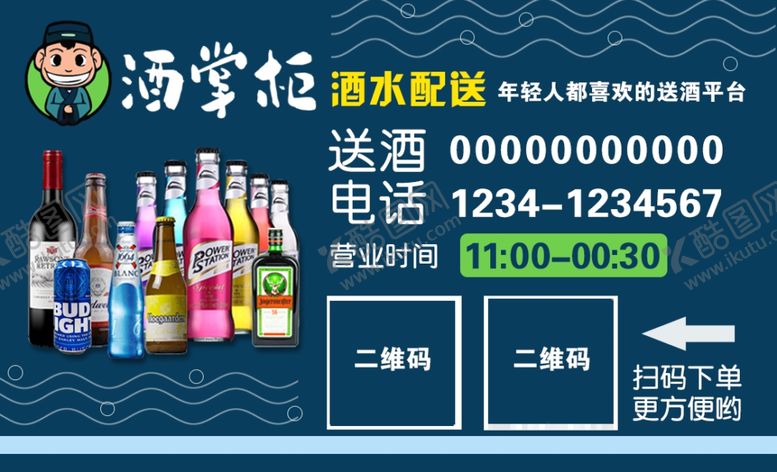 编号：91250309210202413398【酷图网】源文件下载-个性名片