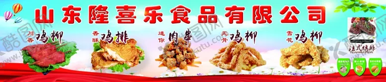 编号：32906907021114232834【酷图网】源文件下载-鸡排鸡柳韩式鸡排炸鸡