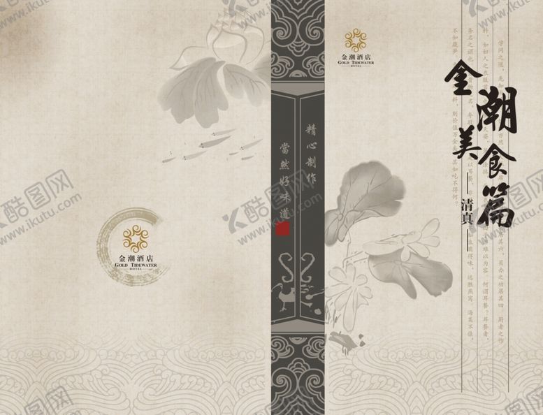 编号：77261605121404564910【酷图网】源文件下载-美食海报