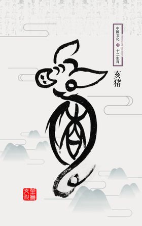 十二生肖插画海报猪