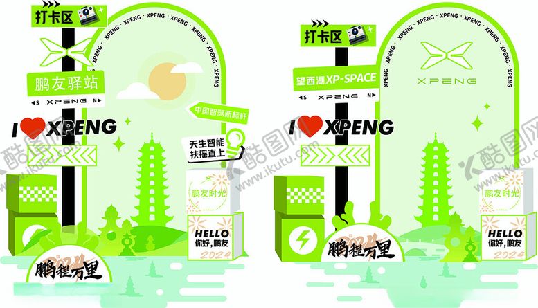 编号：61439104040137244970【酷图网】源文件下载-绿色环保主题宣传物料设计