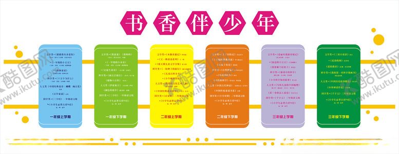 编号：15030101251056106950【酷图网】源文件下载-书香少年