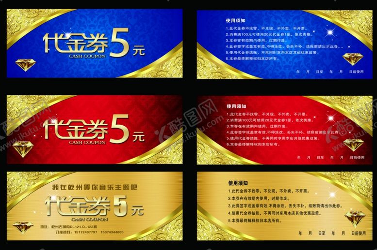 编号：33531310210107179993【酷图网】源文件下载-代金券