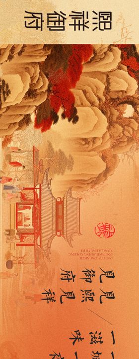 大众点评古风插画新春正餐五图