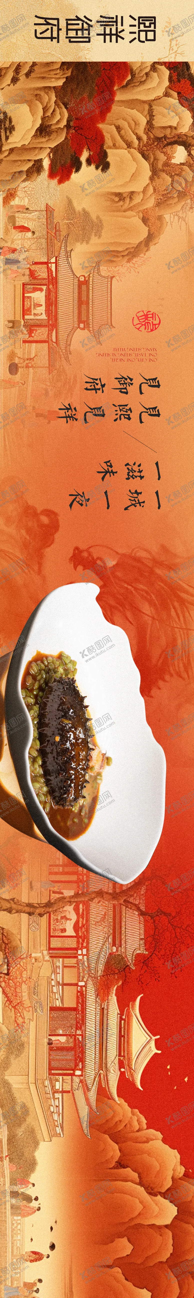 编号：96936802101007346708【酷图网】源文件下载-大众点评古风插画新春正餐五图
