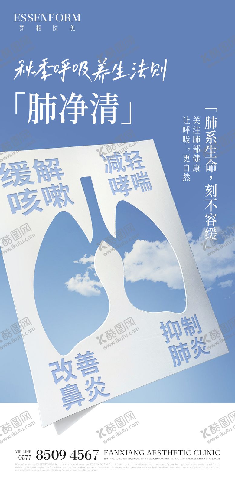 编号：76694201151743426638【酷图网】源文件下载-大健康产品海报