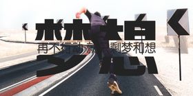 梦想