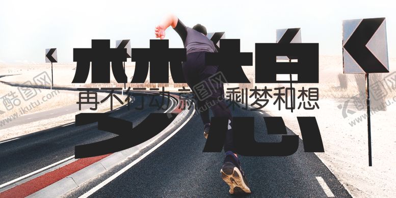 编号：53699905110143575604【酷图网】源文件下载-梦想