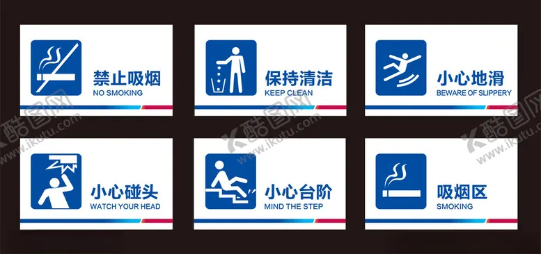 编号：82962802161758248529【酷图网】源文件下载-温馨提示牌