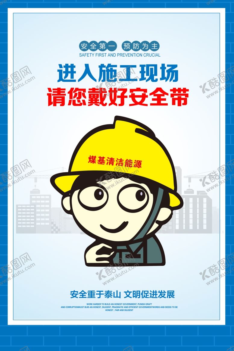 编号：51597010220031124499【酷图网】源文件下载-安全漫画