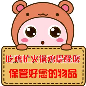 温馨提示