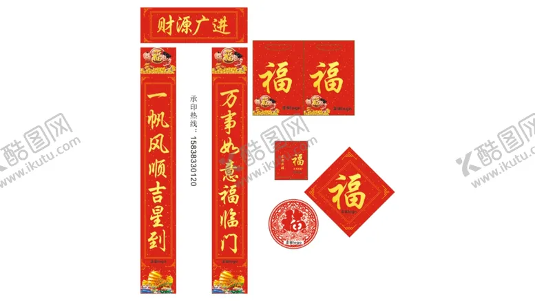编号：78547804171253491240【酷图网】源文件下载-牛年春节大礼包