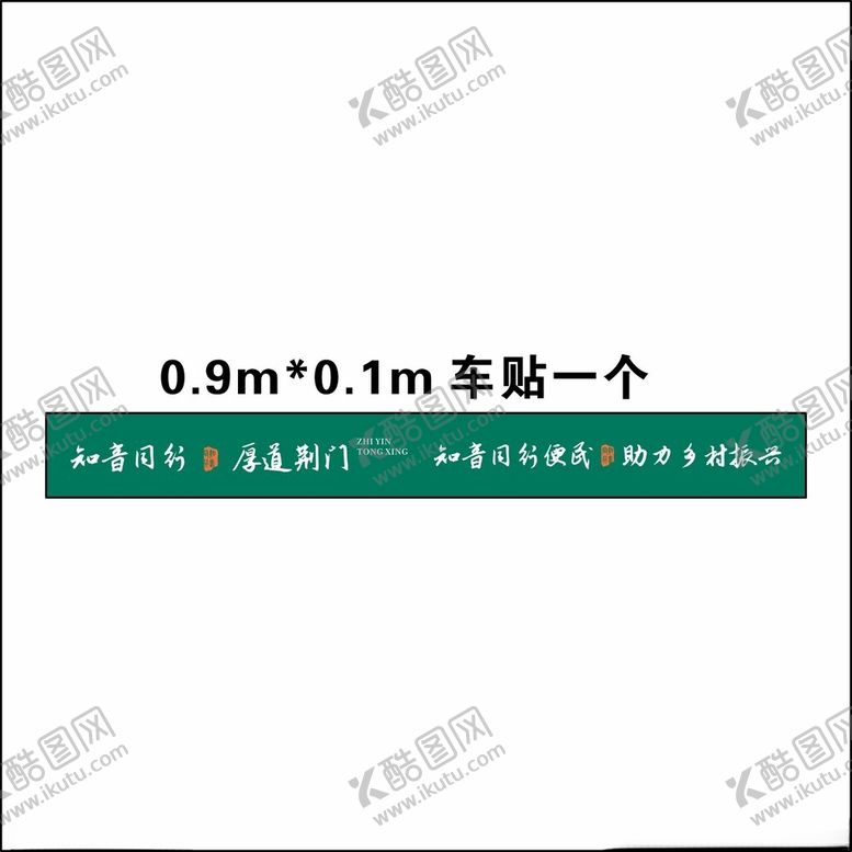 编号：25701412030606082381【酷图网】源文件下载-烟草局厚道荆门冰箱贴