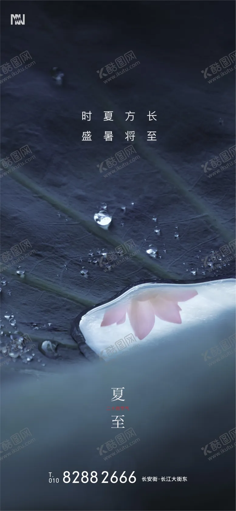 编号：96198806260021406035【酷图网】源文件下载-夏至