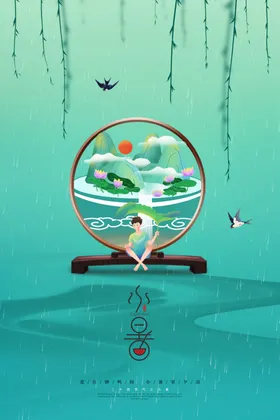 小暑地产池塘大单图节气