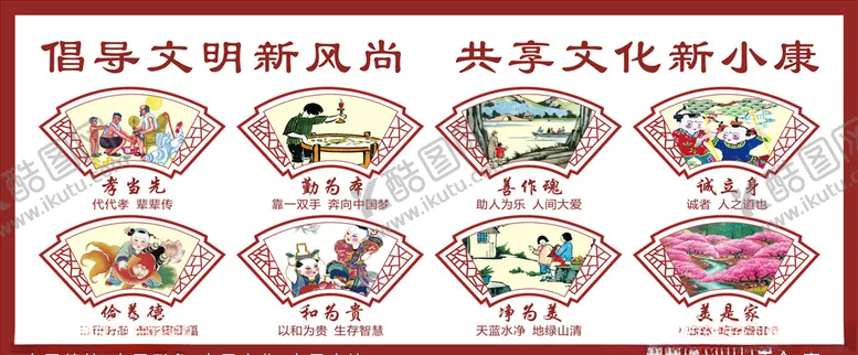 编号：74276007121819547479【酷图网】源文件下载-公益展板