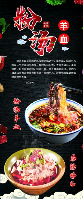 粉汤养血