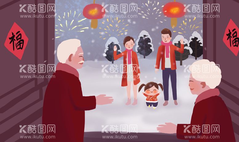 编号：95128310021958340612【酷图网】源文件下载-新年团圆回家过年插画