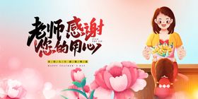 感恩老师
