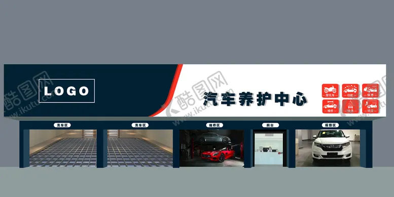 门头招牌汽车维修养护中心快洗保养面装