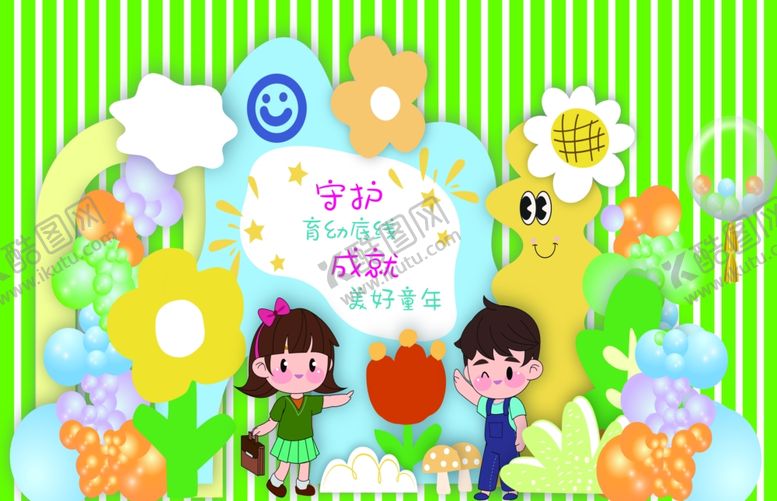 编号：59257101251753362333【酷图网】源文件下载-2024年学前教育宣传月