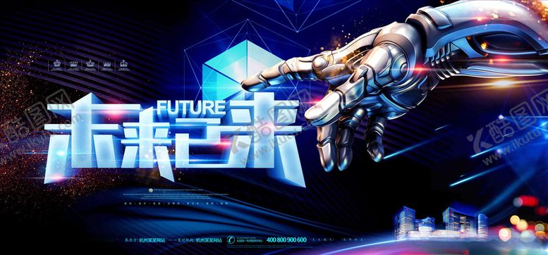 编号：75126109250354355698【酷图网】源文件下载-蓝色会议背景