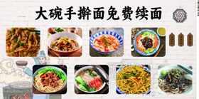 大碗手擀面免费续面