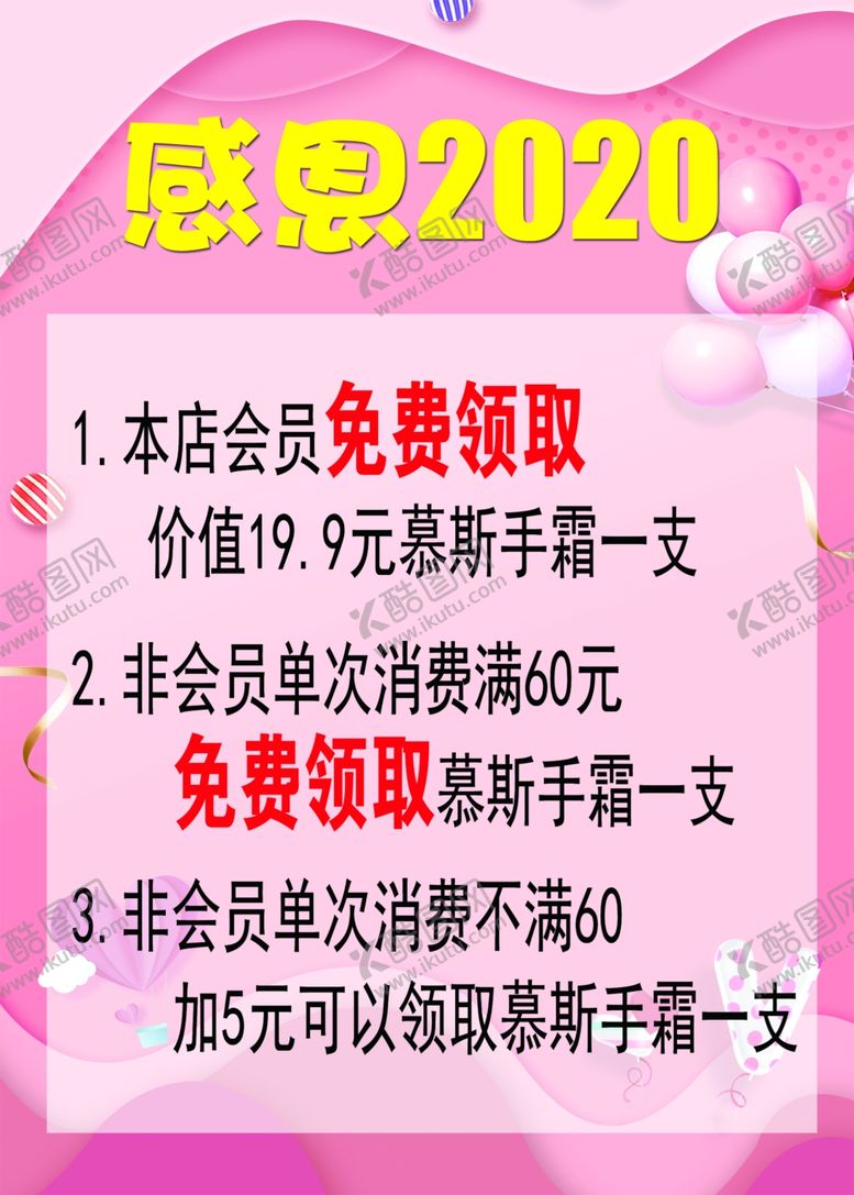 编号：84365905180803493702【酷图网】源文件下载-美甲感恩2020年