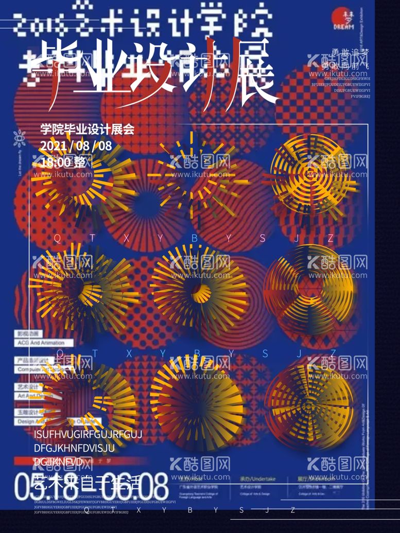 编号：29987612250141149315【酷图网】源文件下载-艺术展