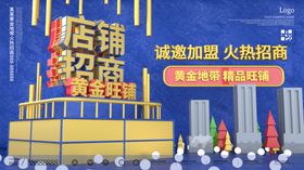 科技公司店铺招商长图