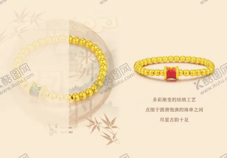 编号：90382902232037223118【酷图网】源文件下载-黄金珠宝饰品