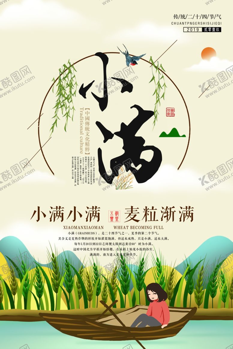 编号：71853910290314591733【酷图网】源文件下载-小满