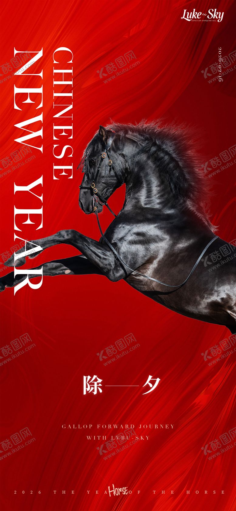 编号：99234101162144532901【酷图网】源文件下载-马年2026除夕海报