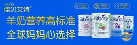 奶粉展板