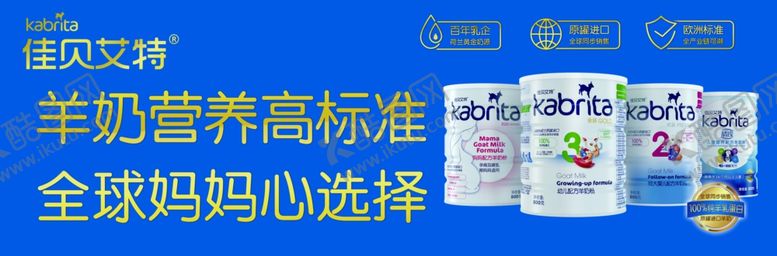 编号：56533806250556561004【酷图网】源文件下载-奶粉展板