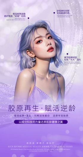 轻医美私密